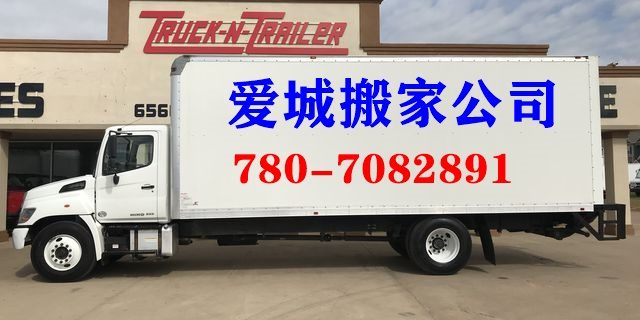 爱城 搬家 清洁